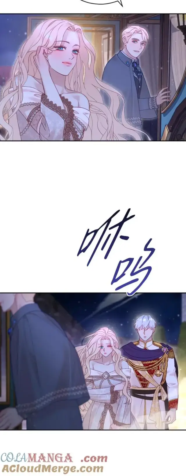 漫画《驯服黑化的野兽》第44话第7张图