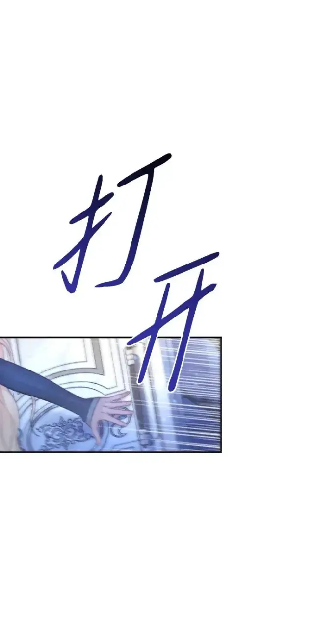 漫画《驯服黑化的野兽》第44话第83张图