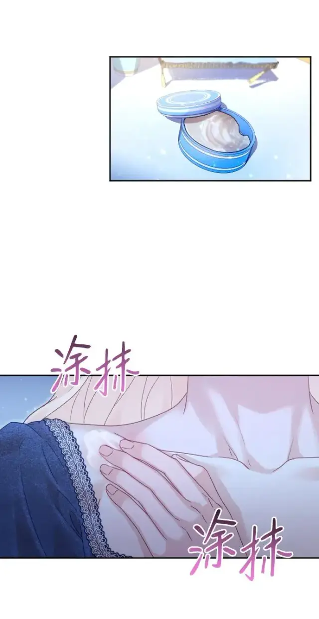 漫画《驯服黑化的野兽》第44话第84张图