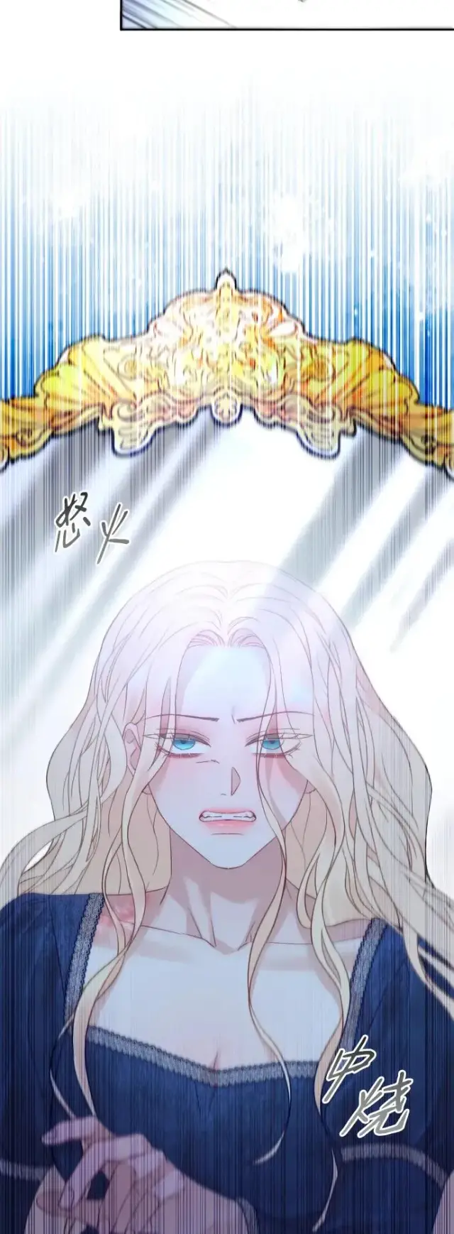 漫画《驯服黑化的野兽》第44话第86张图