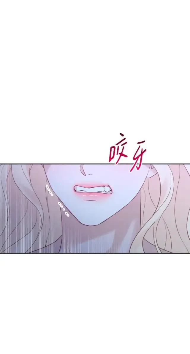 漫画《驯服黑化的野兽》第44话第89张图