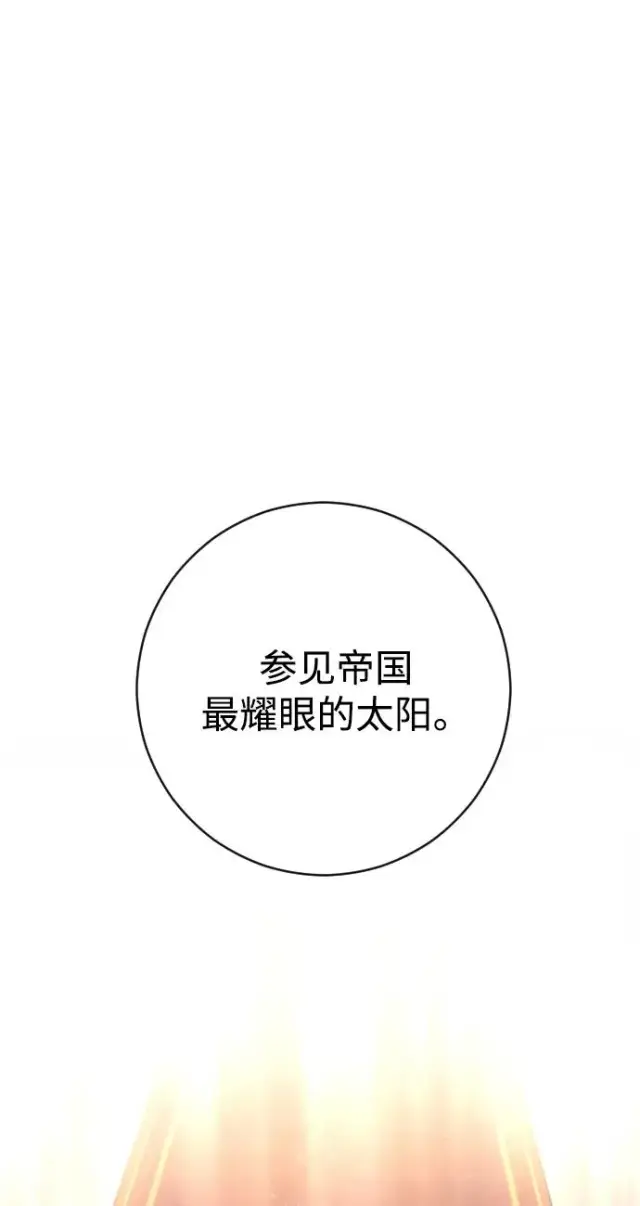 漫画《驯服黑化的野兽》第45话第23张图