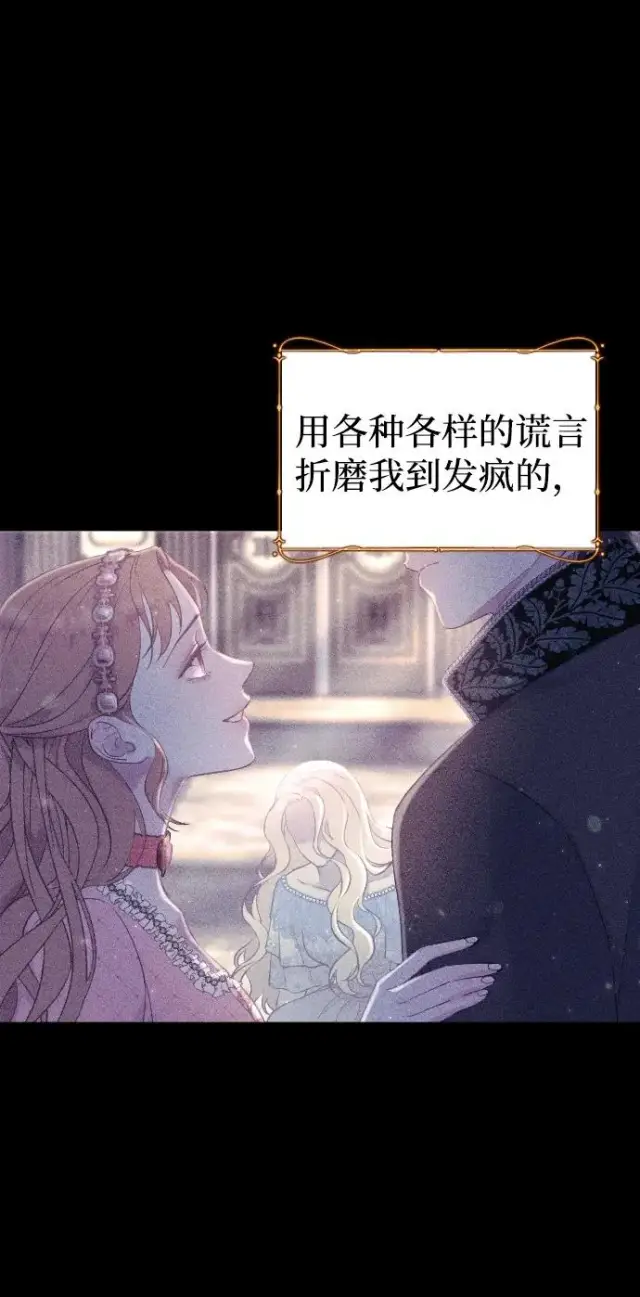 漫画《驯服黑化的野兽》第45话第74张图