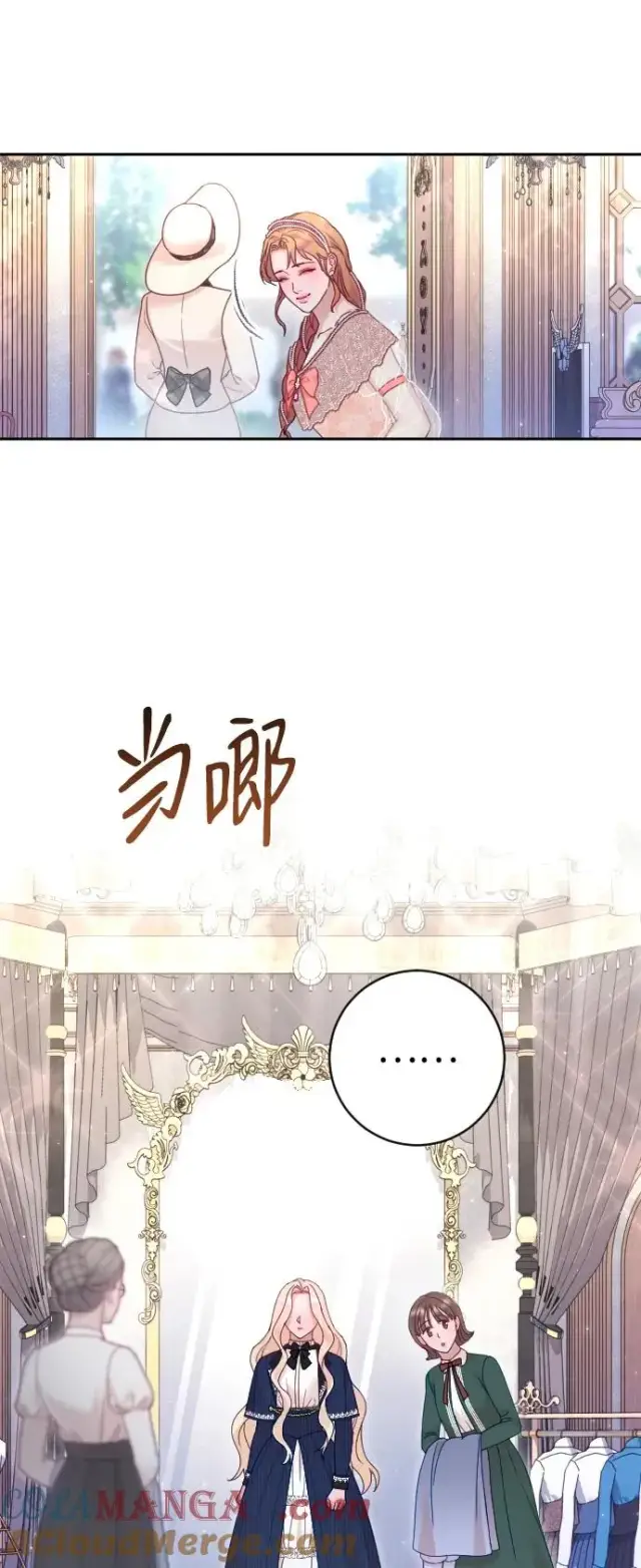 漫画《驯服黑化的野兽》第46话第10张图