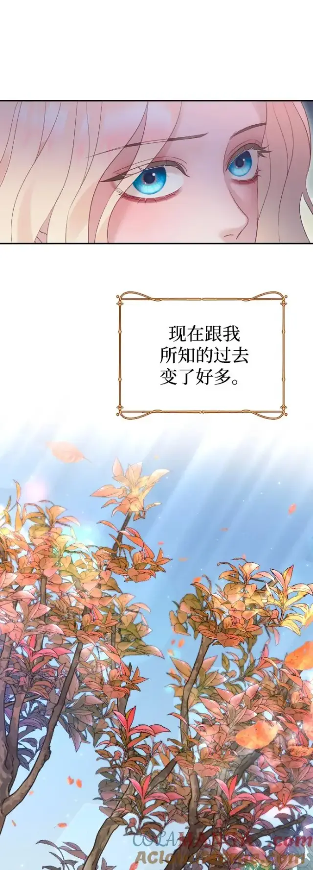 漫画《驯服黑化的野兽》第46话第16张图