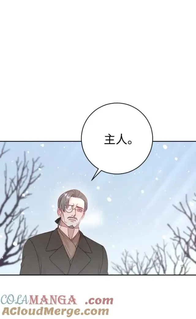 漫画《驯服黑化的野兽》第46话第19张图