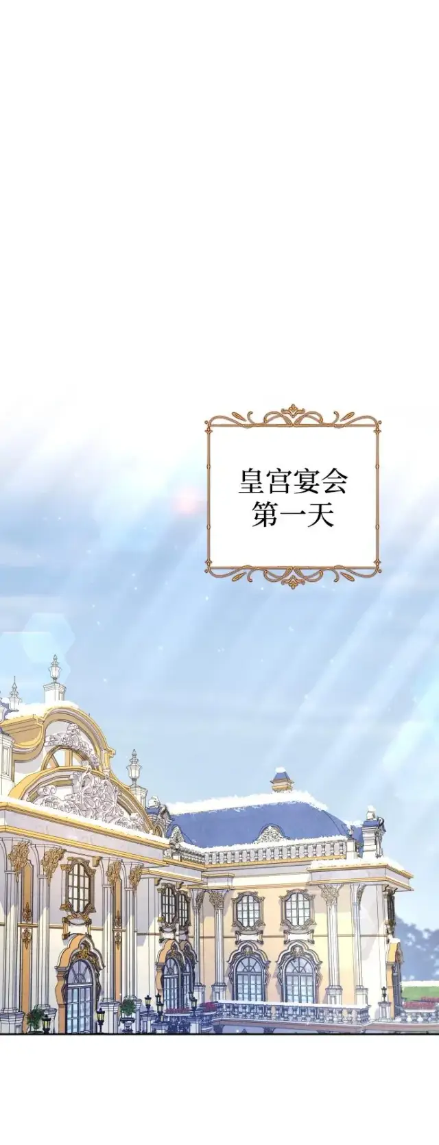 漫画《驯服黑化的野兽》第46话第27张图