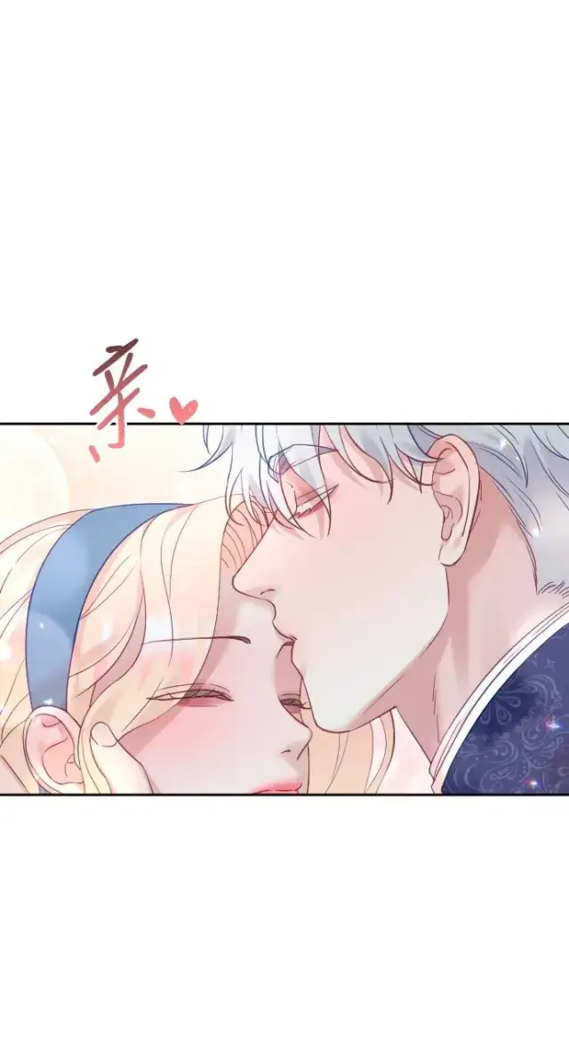 漫画《驯服黑化的野兽》第46话第44张图