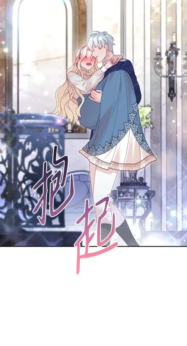 漫画《驯服黑化的野兽》第46话第56张图