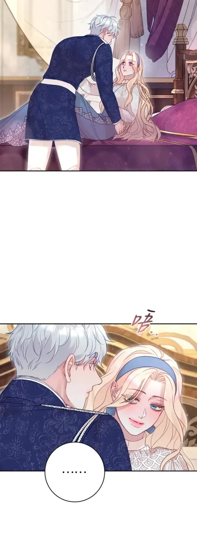 漫画《驯服黑化的野兽》第46话第59张图