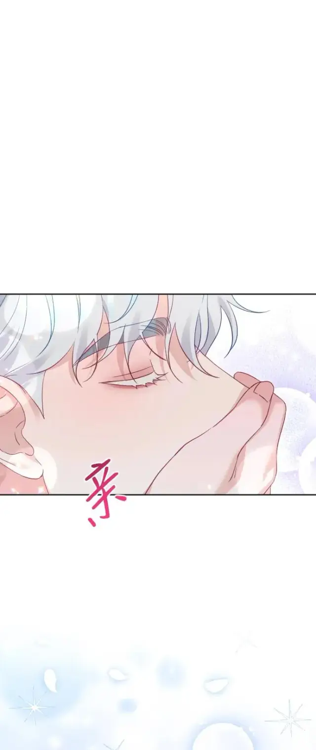 漫画《驯服黑化的野兽》第47话第12张图