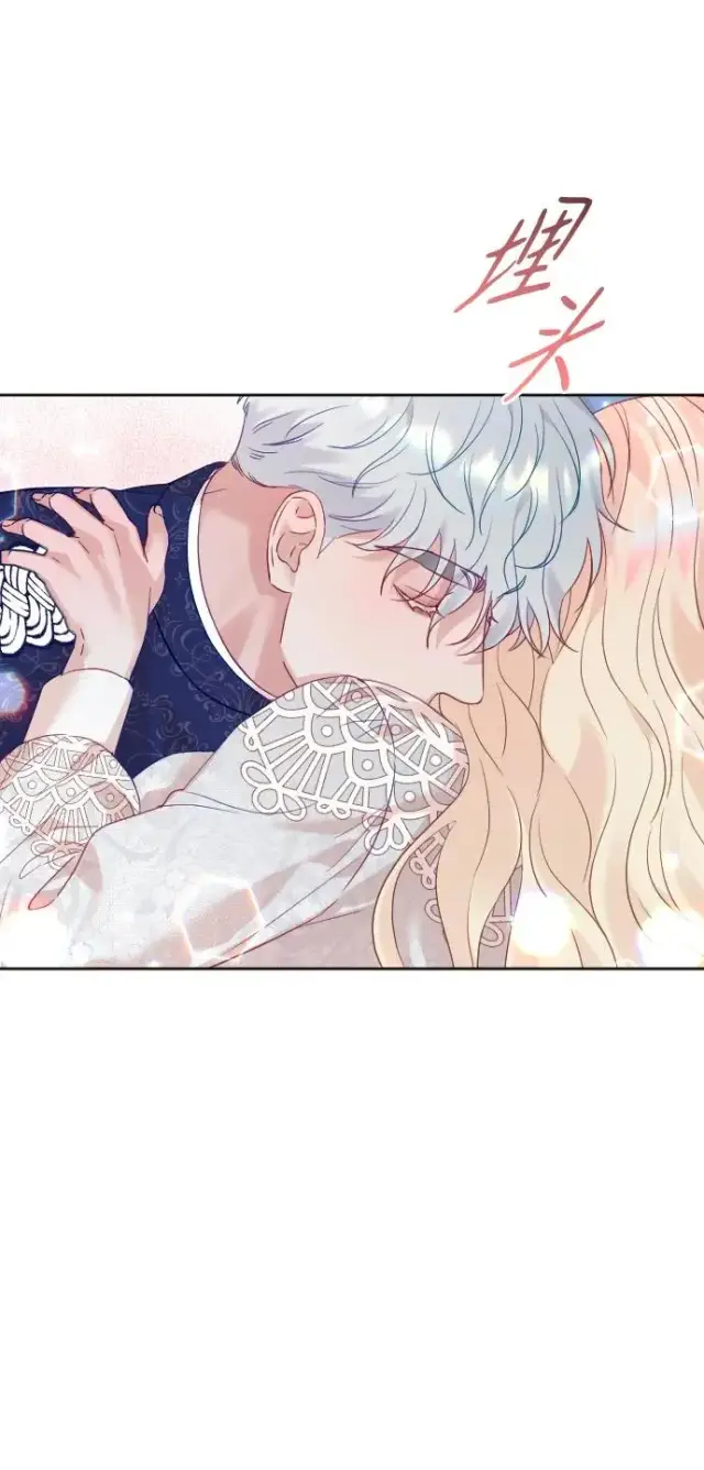 漫画《驯服黑化的野兽》第47话第26张图