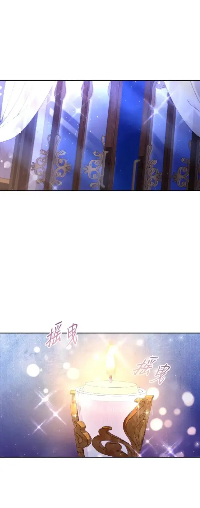 漫画《驯服黑化的野兽》第47话第41张图