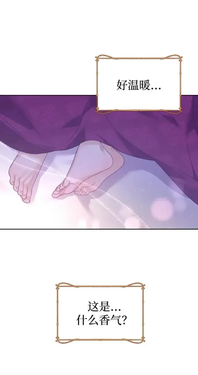 漫画《驯服黑化的野兽》第47话第42张图