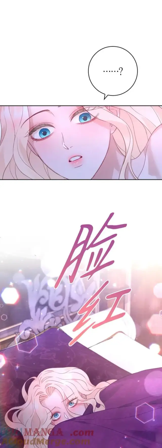 漫画《驯服黑化的野兽》第47话第49张图