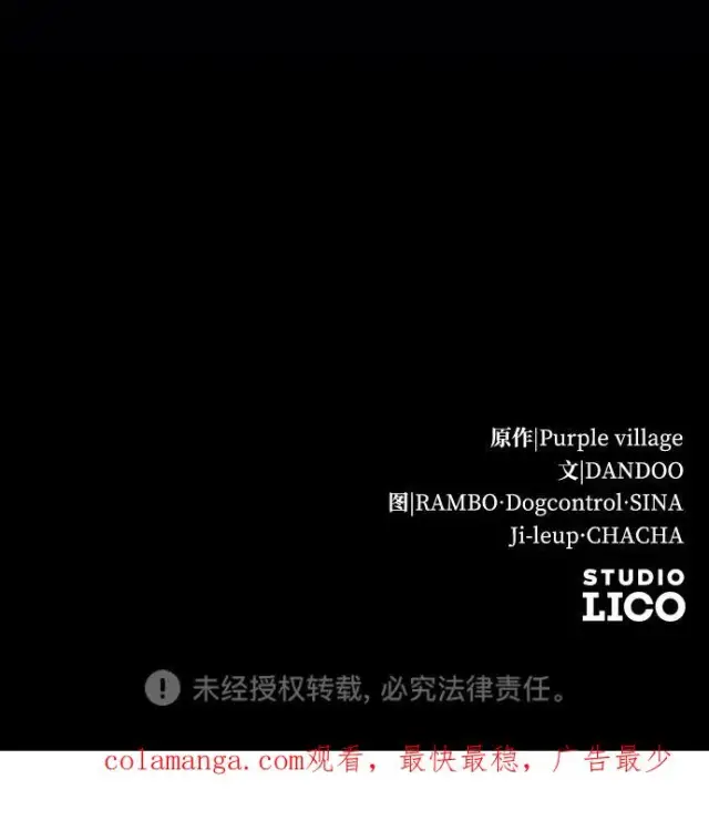 漫画《驯服黑化的野兽》第47话第62张图