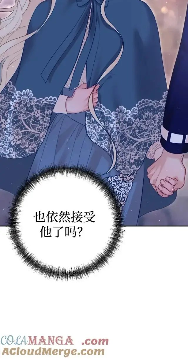 漫画《驯服黑化的野兽》第48话第25张图
