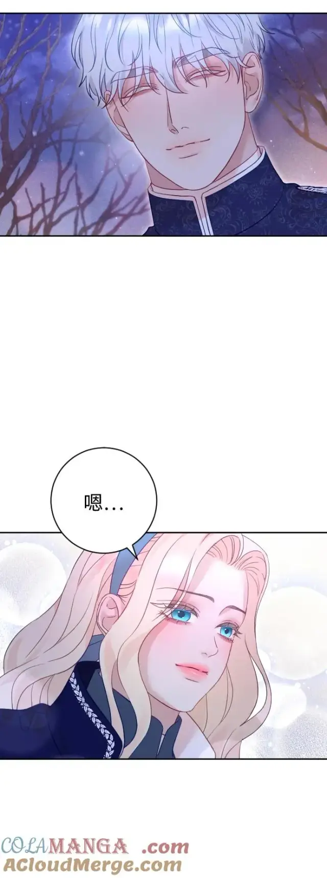 漫画《驯服黑化的野兽》第48话第37张图