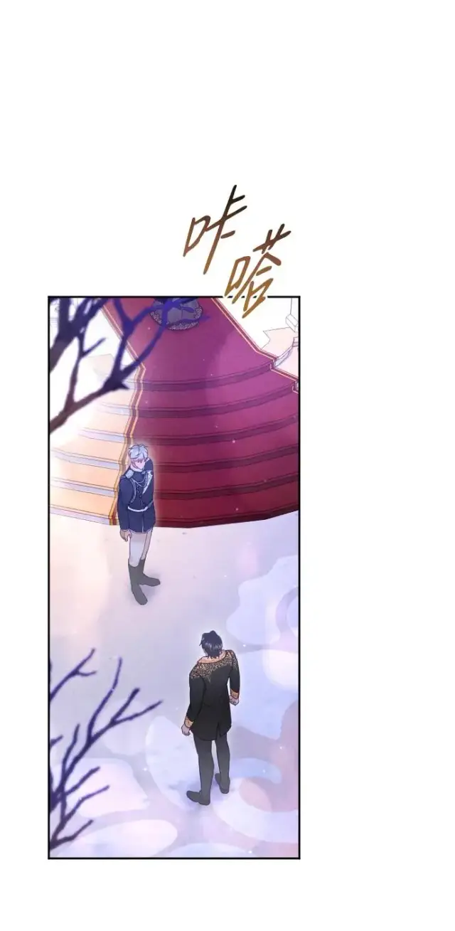 漫画《驯服黑化的野兽》第48话第38张图