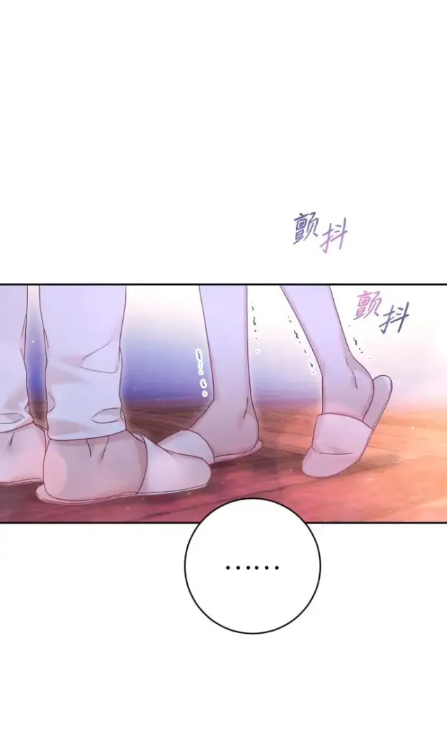 漫画《驯服黑化的野兽》第48话第8张图