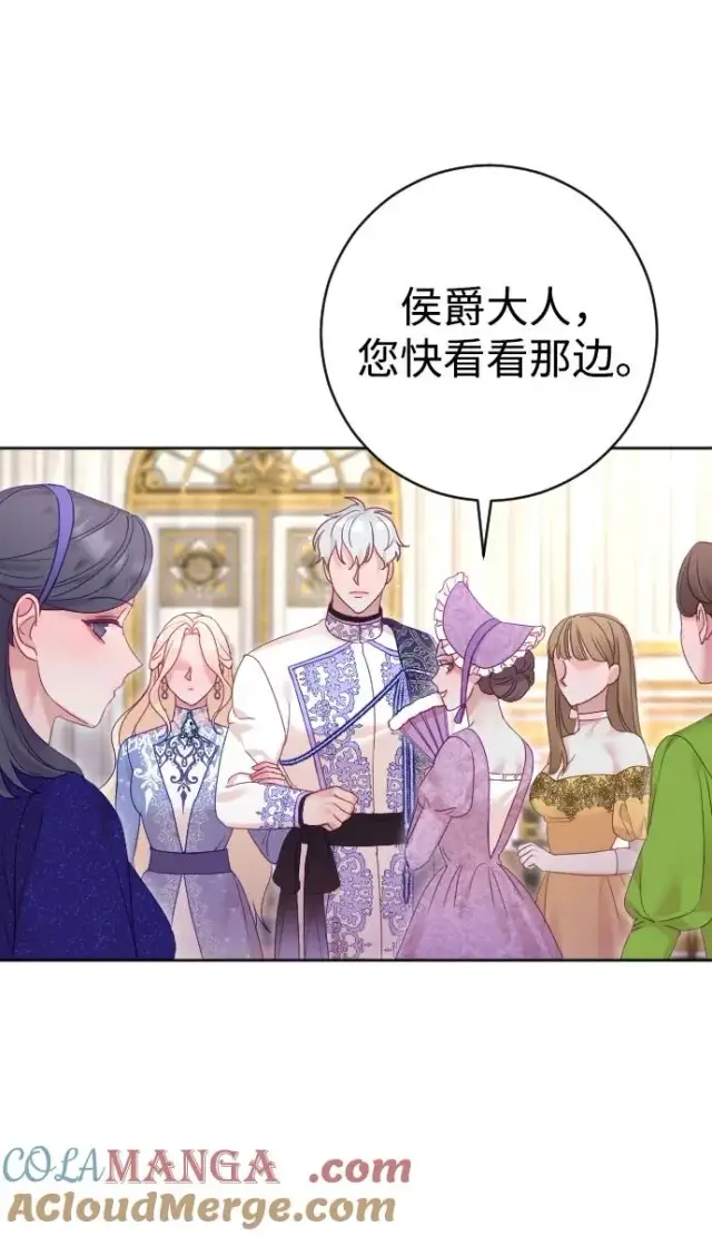 漫画《驯服黑化的野兽》第49话第16张图