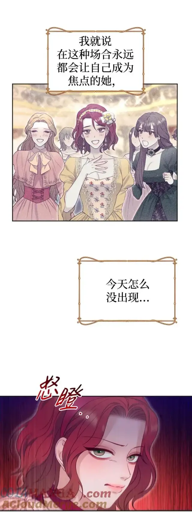 漫画《驯服黑化的野兽》第49话第19张图