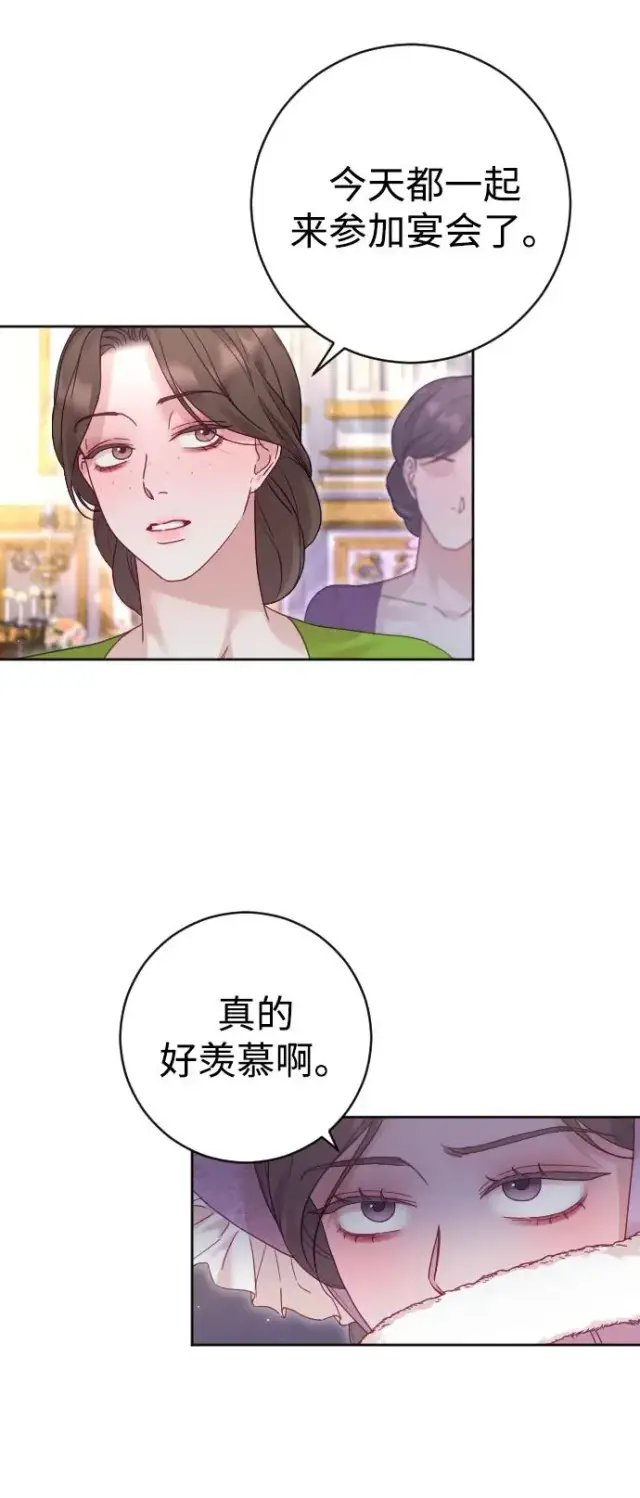 漫画《驯服黑化的野兽》第49话第24张图