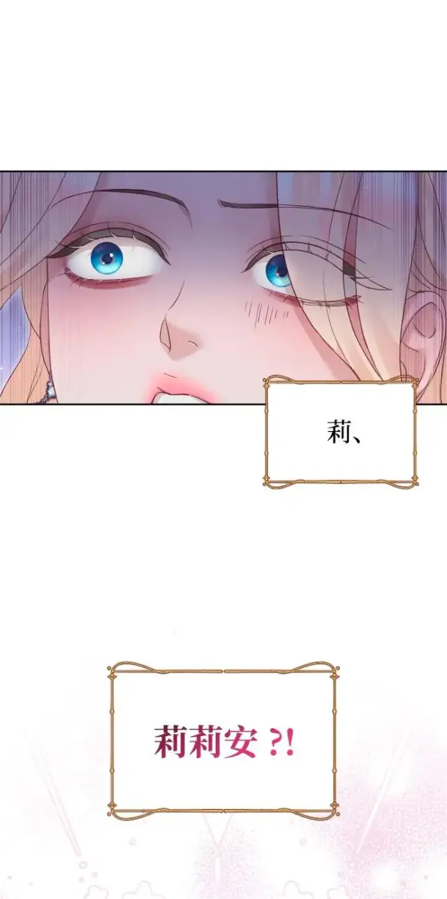 漫画《驯服黑化的野兽》第49话第32张图