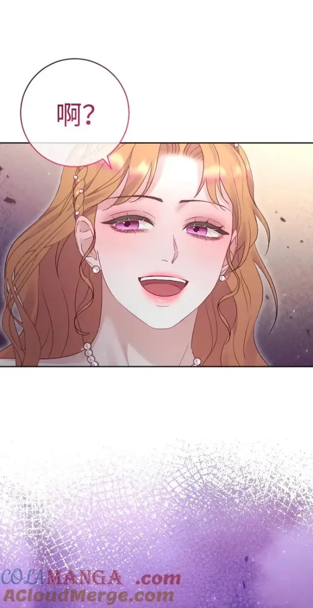 漫画《驯服黑化的野兽》第49话第43张图