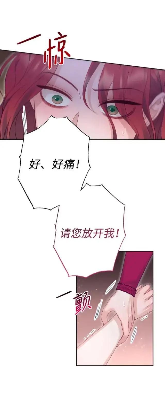 漫画《驯服黑化的野兽》第49话第48张图