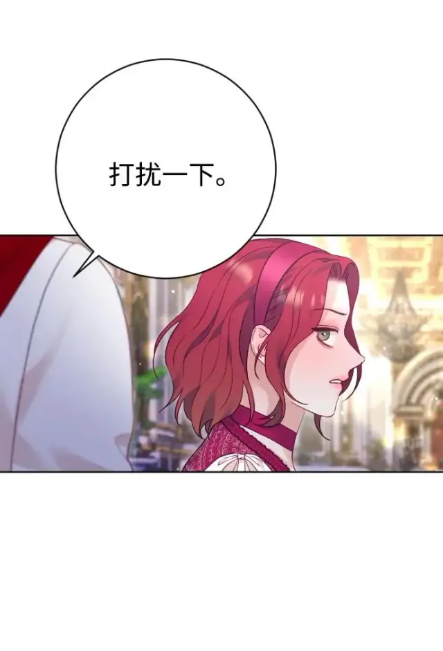 漫画《驯服黑化的野兽》第49话第53张图