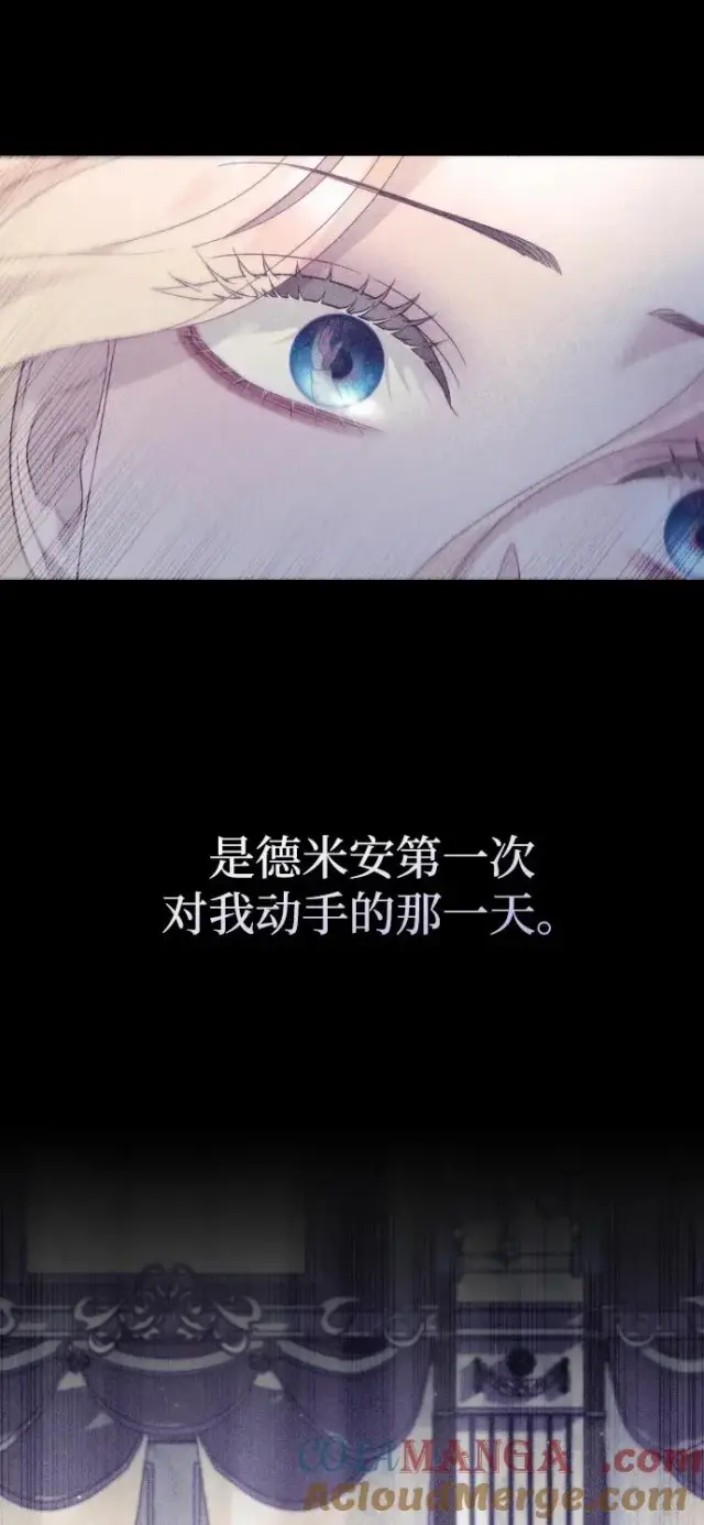 漫画《驯服黑化的野兽》第49话第64张图
