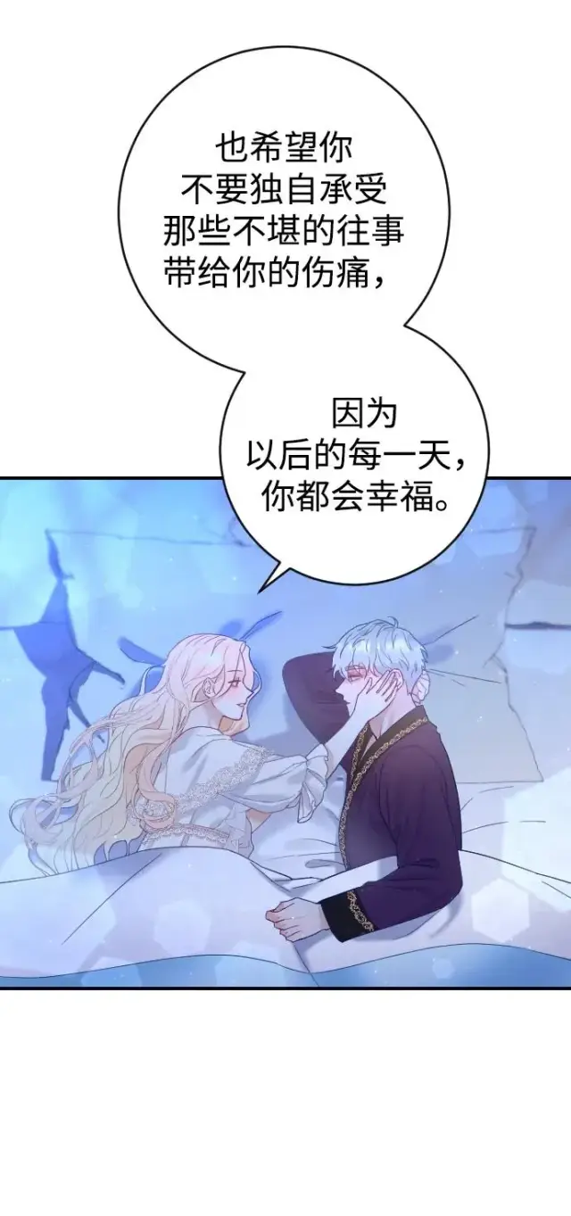 漫画《驯服黑化的野兽》第5话第15张图