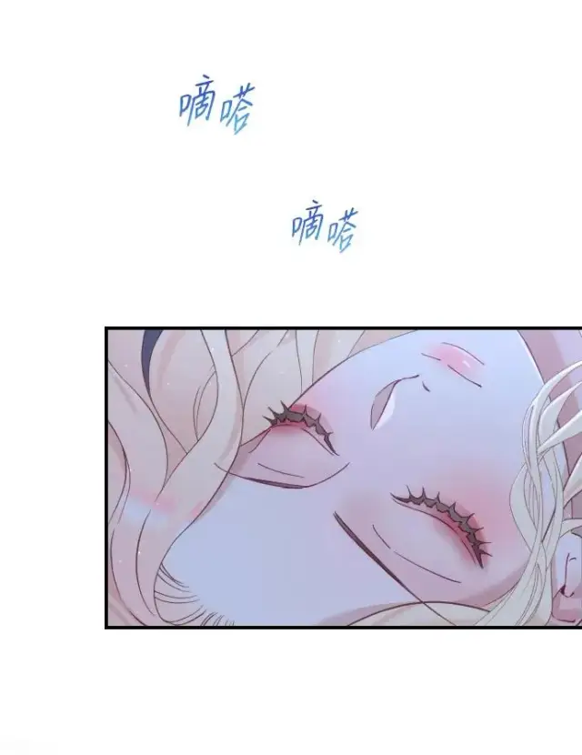 漫画《驯服黑化的野兽》第5话第20张图
