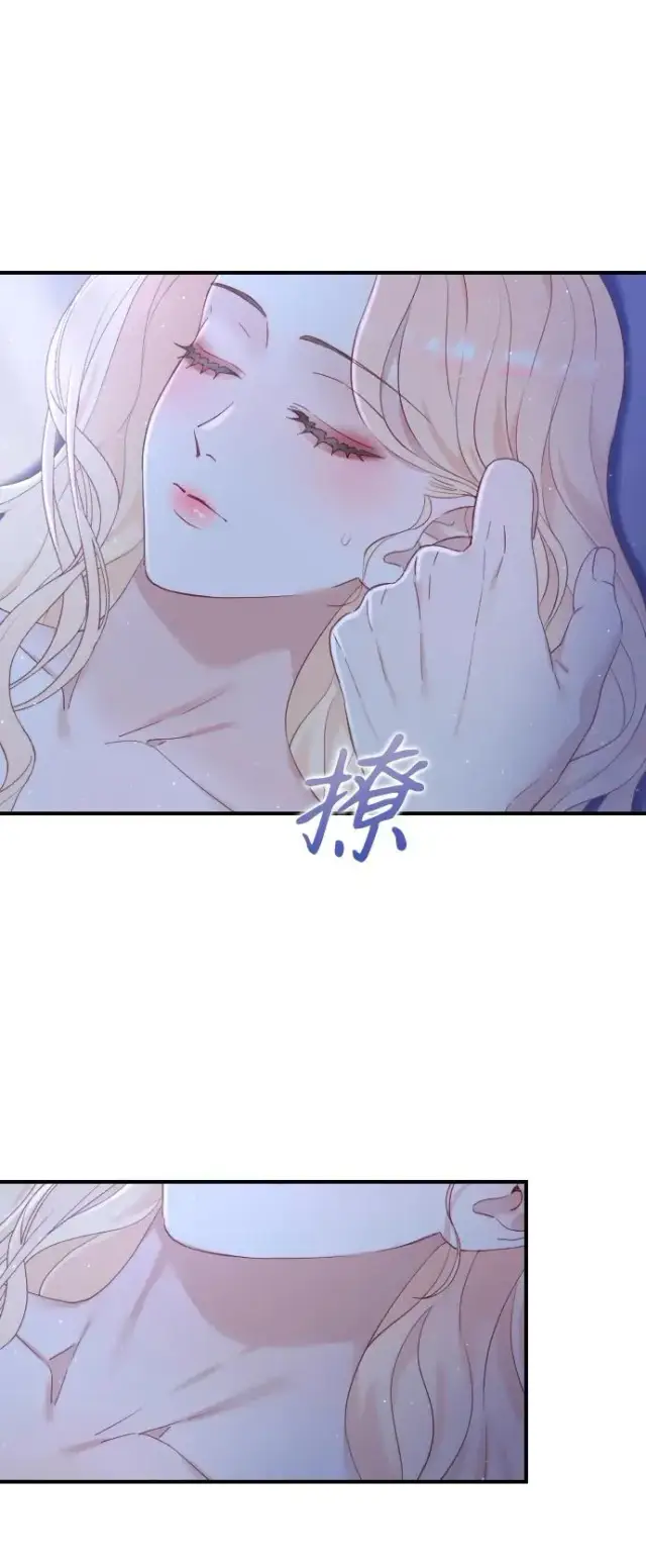 漫画《驯服黑化的野兽》第5话第23张图
