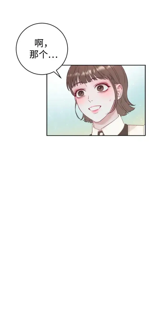 漫画《驯服黑化的野兽》第5话第39张图