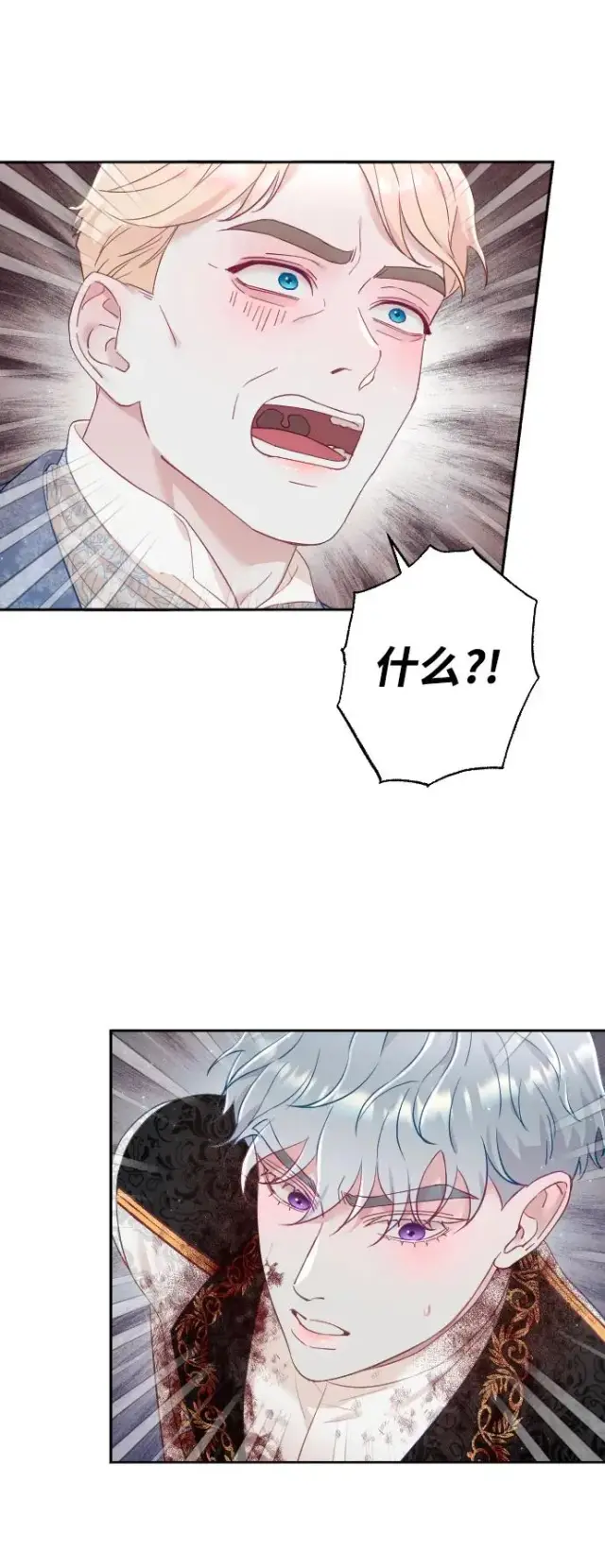 漫画《驯服黑化的野兽》第5话第53张图