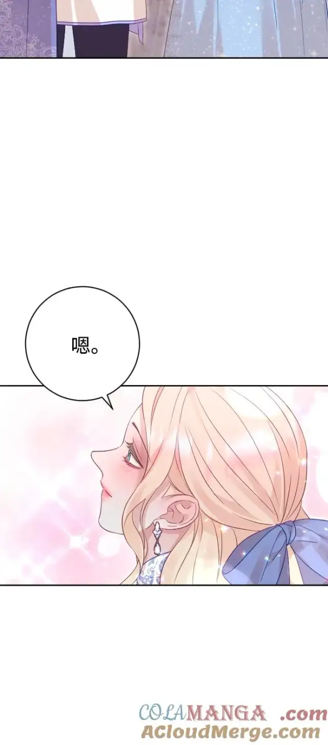 漫画《驯服黑化的野兽》第50话第28张图