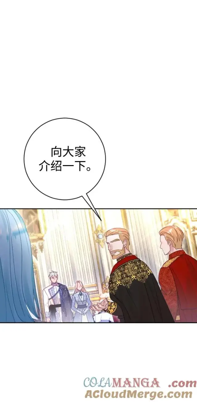 漫画《驯服黑化的野兽》第50话第70张图