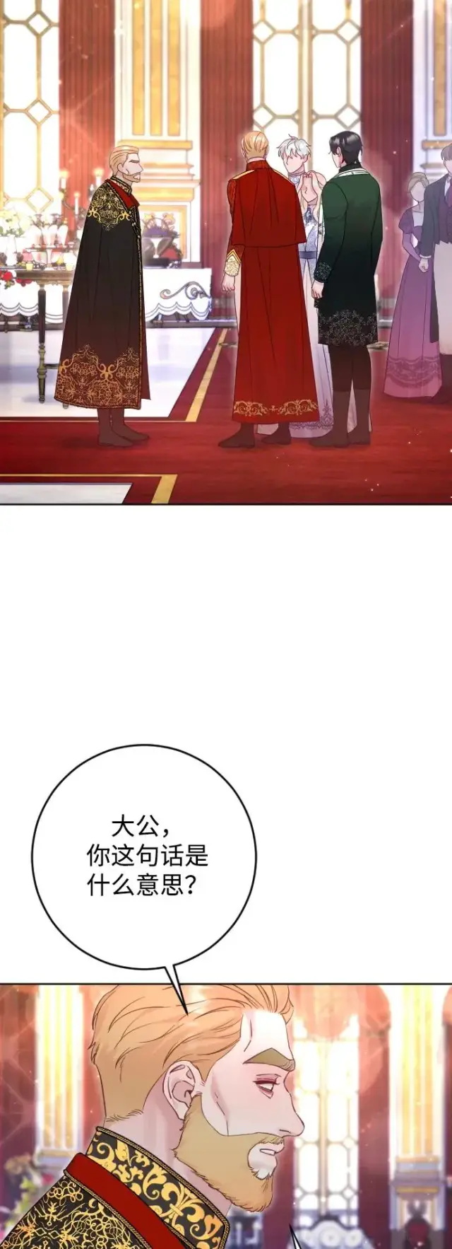 漫画《驯服黑化的野兽》第51话第36张图