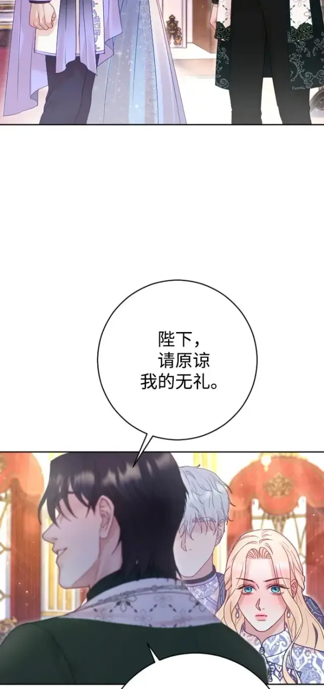 漫画《驯服黑化的野兽》第51话第38张图
