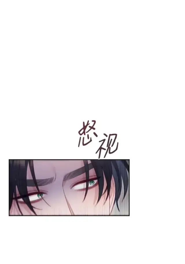 漫画《驯服黑化的野兽》第51话第53张图