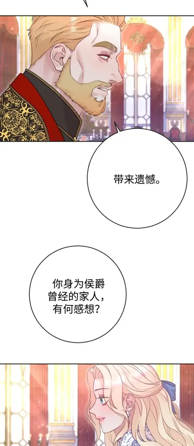 漫画《驯服黑化的野兽》第51话第9张图