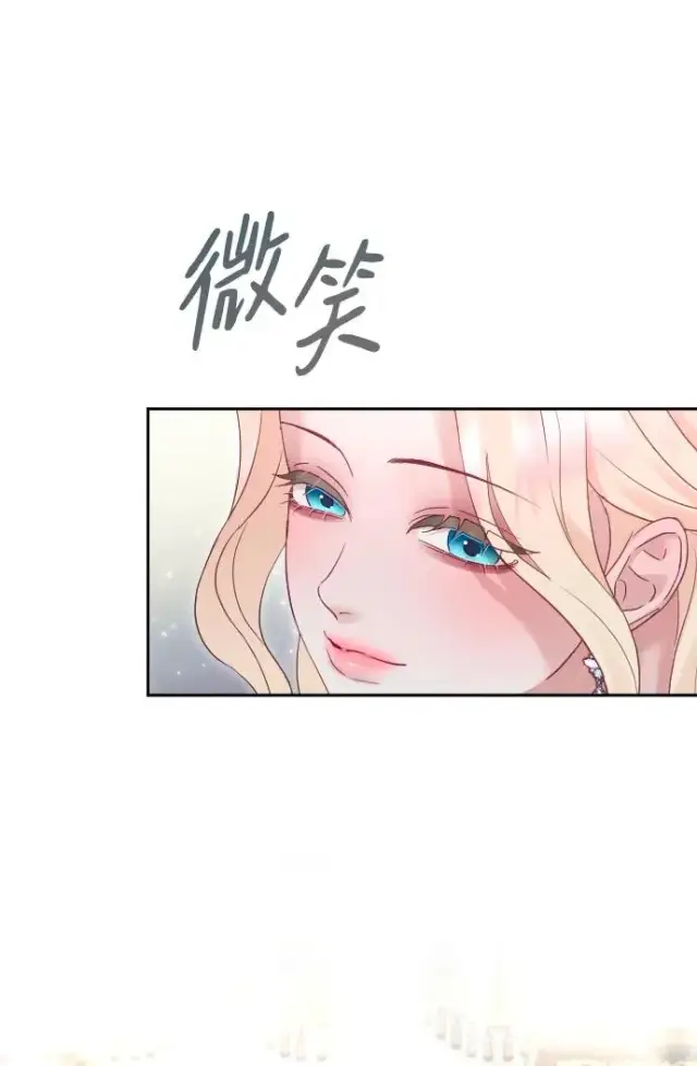 漫画《驯服黑化的野兽》第52话第54张图