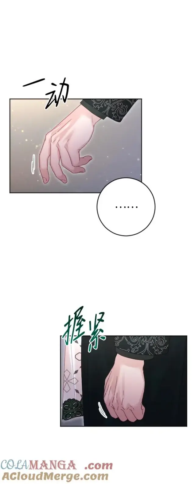 漫画《驯服黑化的野兽》第53话第40张图