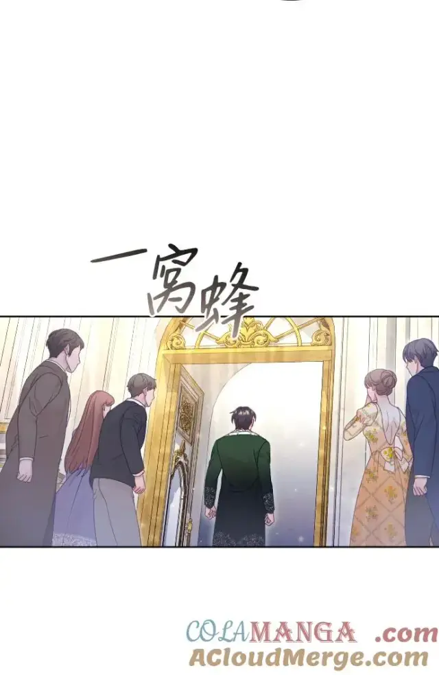 漫画《驯服黑化的野兽》第53话第43张图
