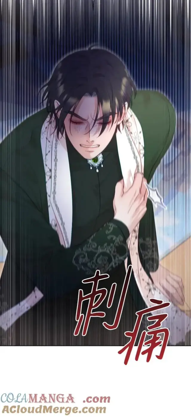 漫画《驯服黑化的野兽》第53话第61张图