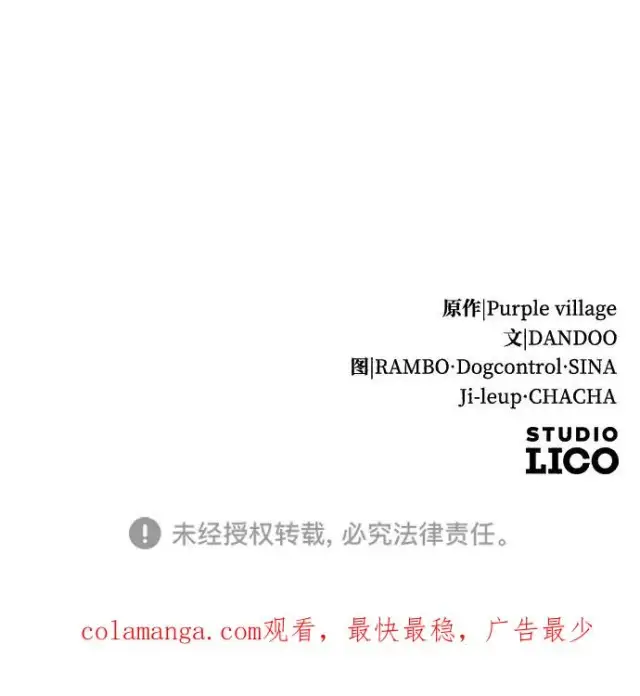 漫画《驯服黑化的野兽》第53话第92张图