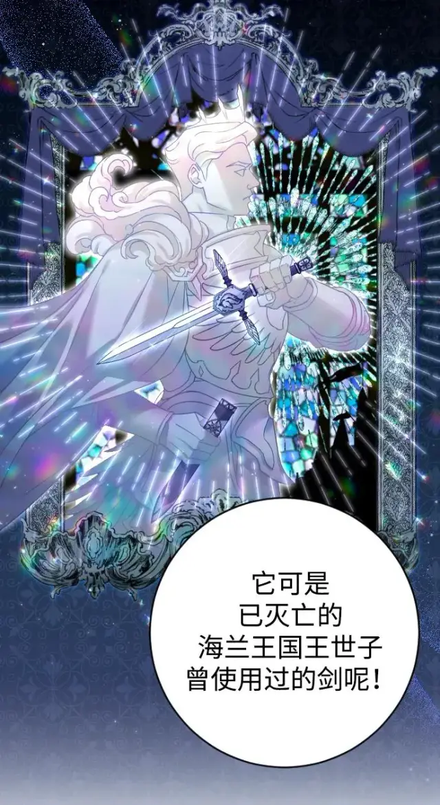 漫画《驯服黑化的野兽》第6话第12张图