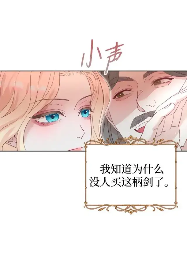 漫画《驯服黑化的野兽》第6话第14张图